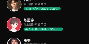 抖音直播音乐扶持计划上线 7届好声音选手重聚大波回忆杀来袭