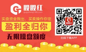 军工主题基金抱团股发威 免息配资！免息股票配资公司选股股红