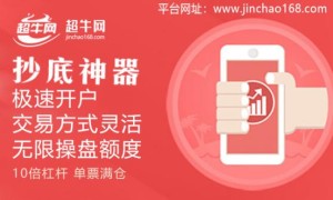 昨天 大户爽赚！8月主线已经定了？股票开户 抄底神器超牛网app