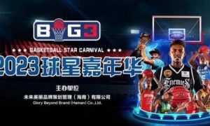 BIG3球星嘉年华中国行新闻发布会主办方放媒体鸽子，没信用